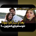 سیب ممنوعه تلگرام: رازهای مخفی و تاثیر آن بر سایت شرط بندی در ایران