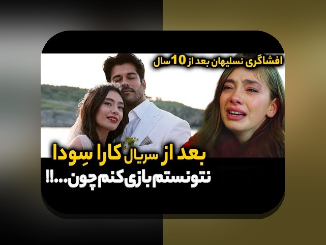 سیب ممنوعه تلگرام: رازهای مخفی و تاثیر آن بر سایت شرط بندی در ایران