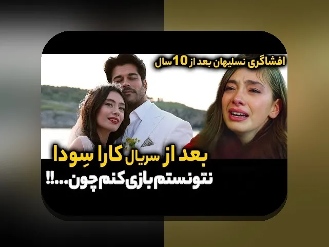 سیب ممنوعه تلگرام: رازهای مخفی و تاثیر آن بر سایت شرط بندی در ایران